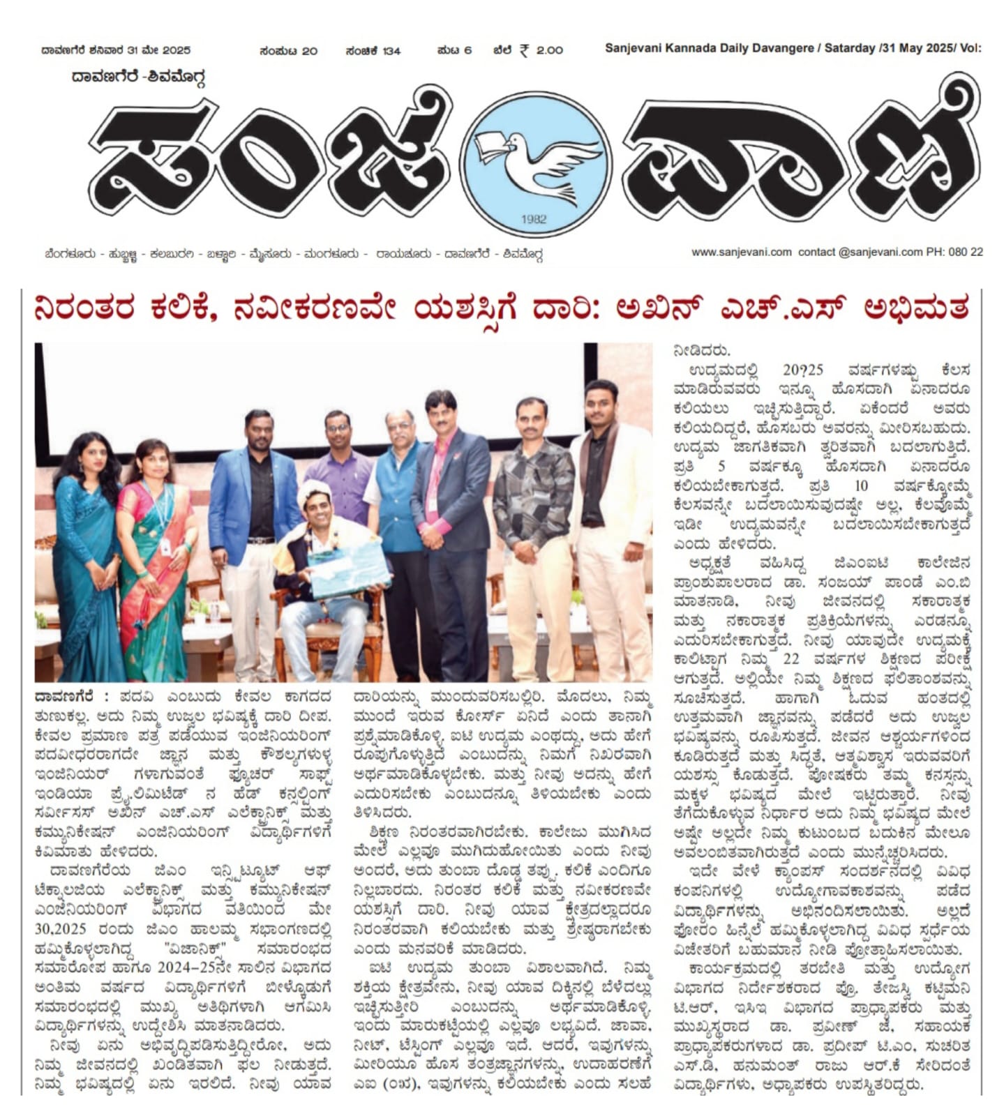 News Clip Thumbnail